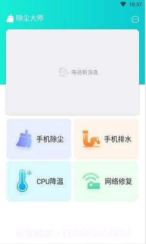 除尘大师APP截图2 除尘大师APP截图2
