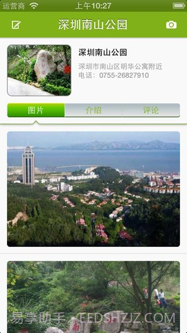 酷米客商家工具截图1 酷米客商家工具截图1