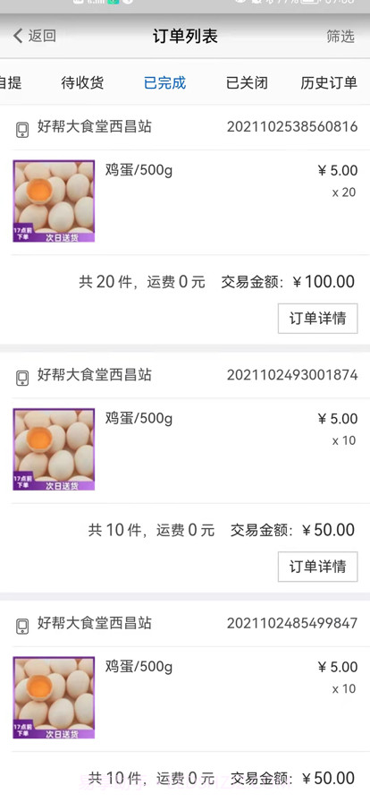 吉通帮商家端截图1 吉通帮商家端截图1