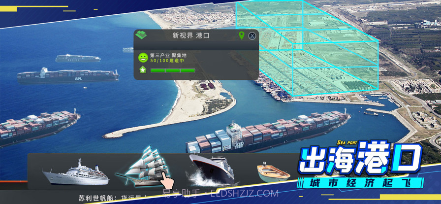 模拟小城市截图8