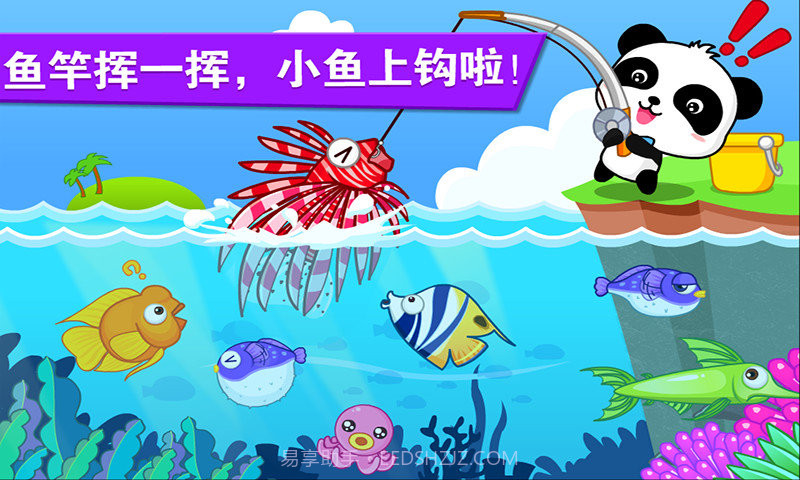 宝宝巴士宝宝钓鱼截图2 宝宝巴士宝宝钓鱼截图2