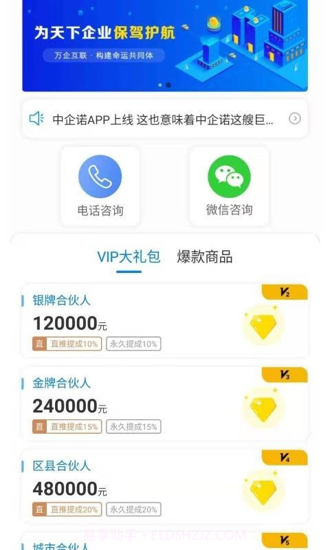 中企诺截图2 中企诺截图2