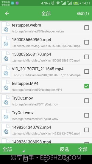 批量视频转换截图4 批量视频转换截图4