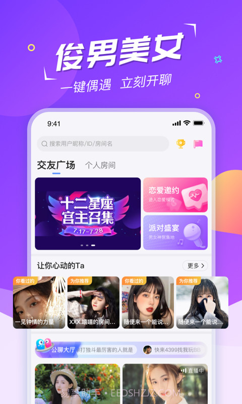 Hi星球截图1 Hi星球截图1
