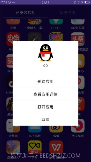 海棠助手截图3 海棠助手截图3