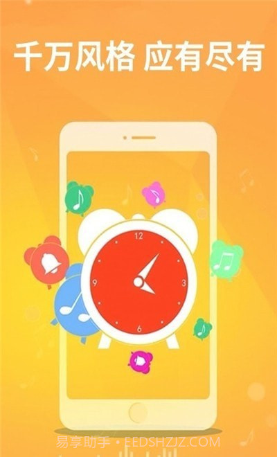 老人手机铃声截图1 老人手机铃声截图1