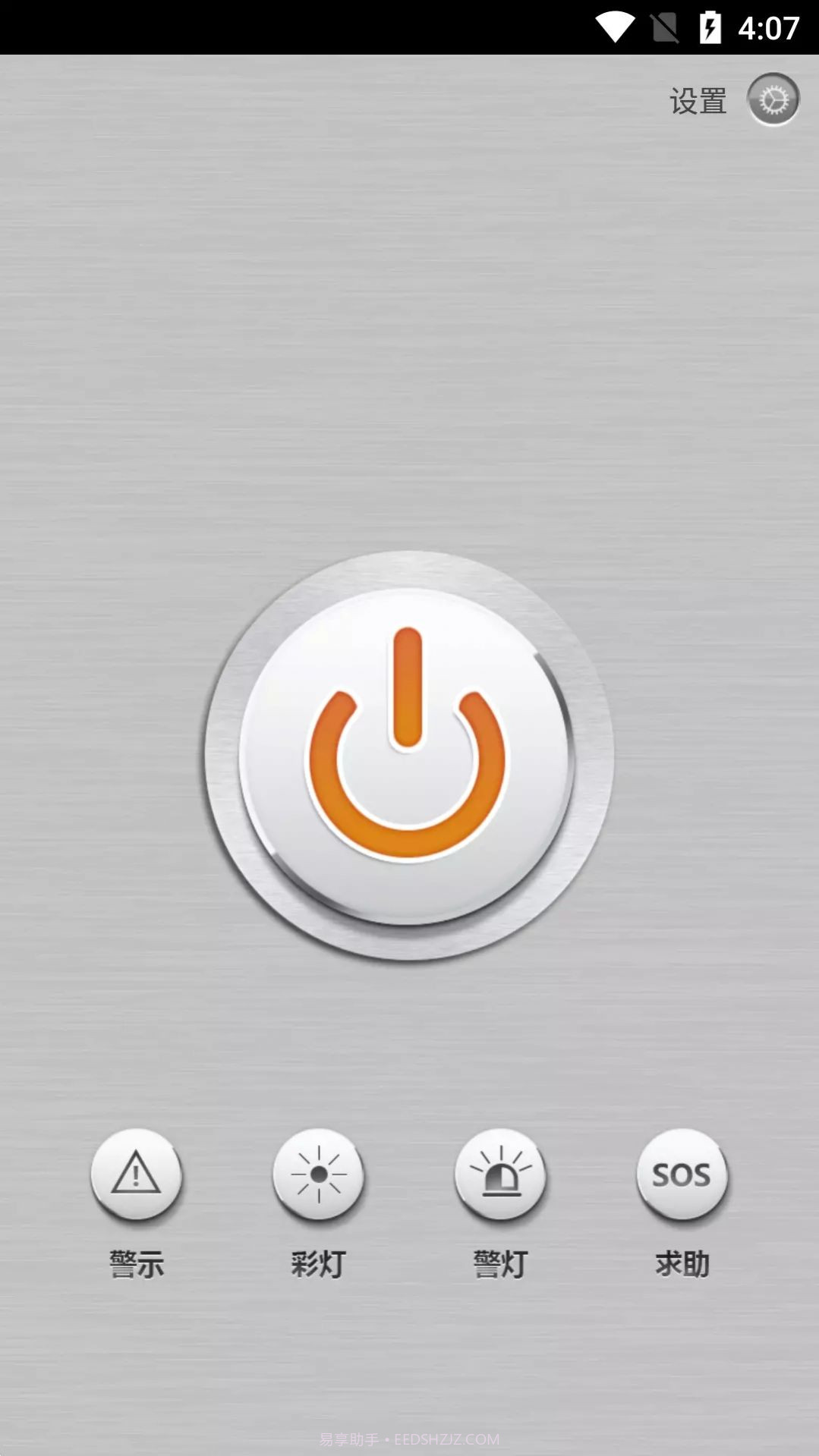 小猴子电筒截图3