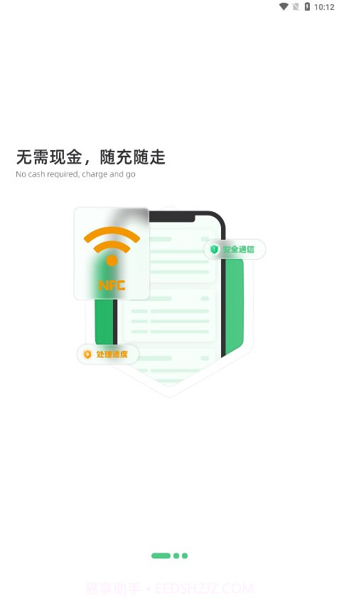 潍坊公交截图1 潍坊公交截图1
