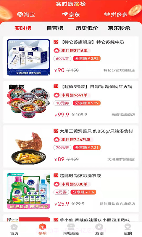 吉淘截图4 吉淘截图4