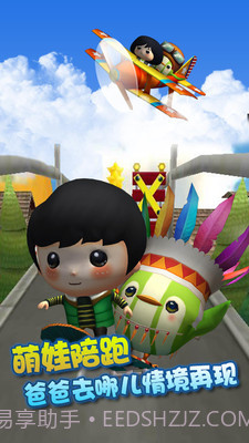 哪鹅快跑截图2 哪鹅快跑截图2