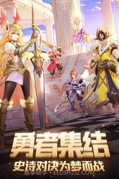 闪烁之光qq版截图1