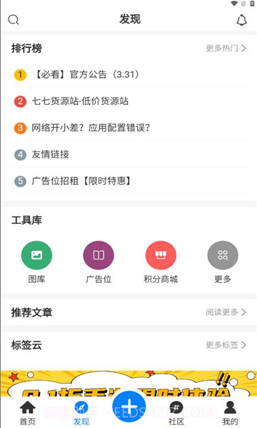 铭程社区截图4