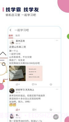 高考日历截图2 高考日历截图2
