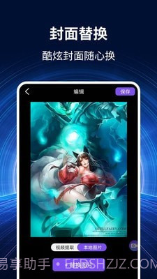 录屏大师秀截图3 录屏大师秀截图3