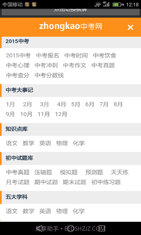 初中语文助手截图2