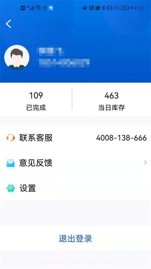 小二停车商家端截图2 小二停车商家端截图2