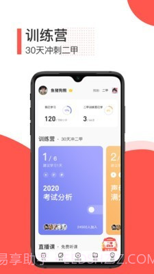 对啊普通话截图2 对啊普通话截图2