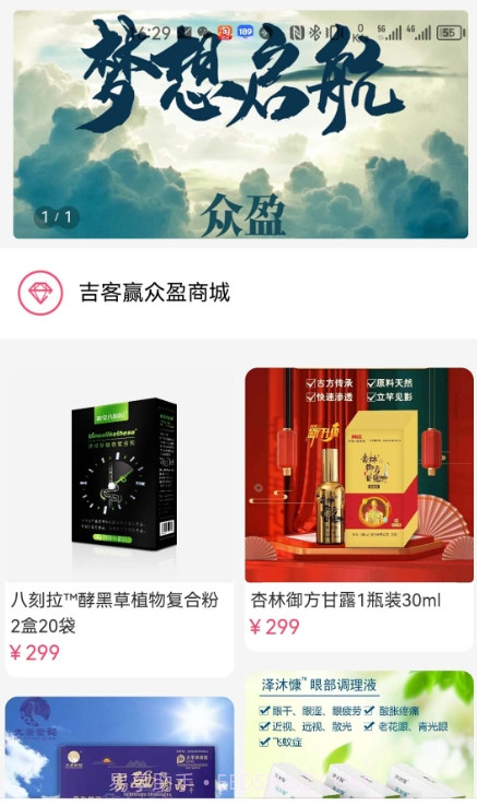 吉客赢截图3
