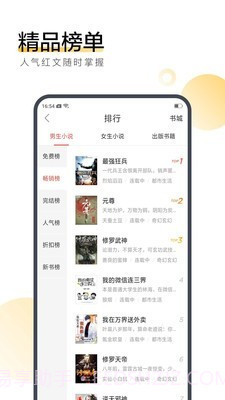 搜狗小说截图4 搜狗小说截图4