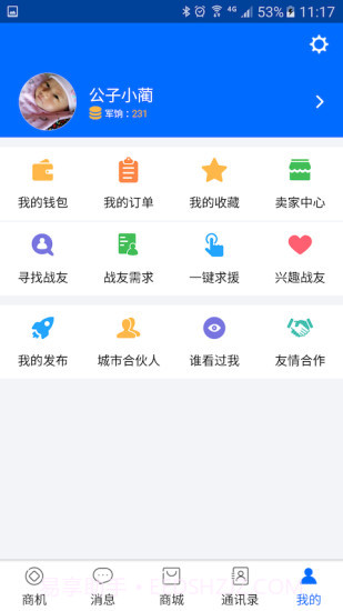 战友之家截图3