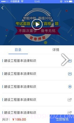 小马建工(小马建工公路检测)V3.2.1 安卓最新版截图4