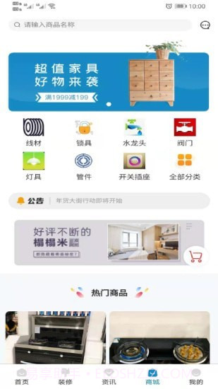 修修截图1 修修截图1