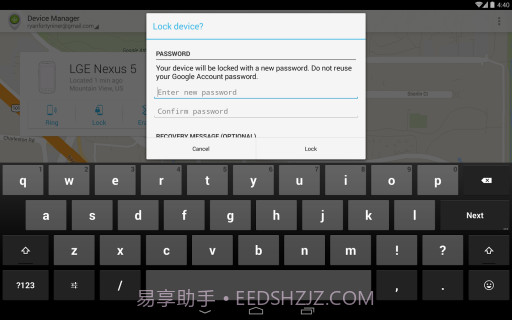 Android设备管理器截图3