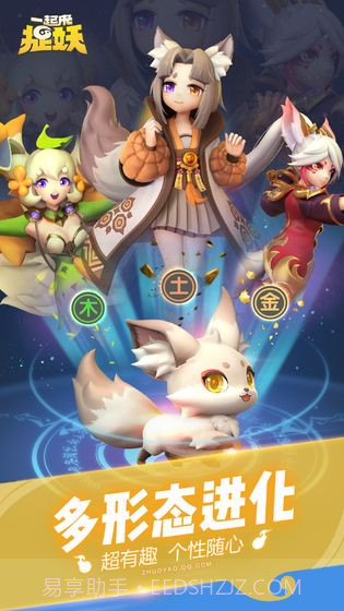 一起来捉妖手游截图3 一起来捉妖手游截图3