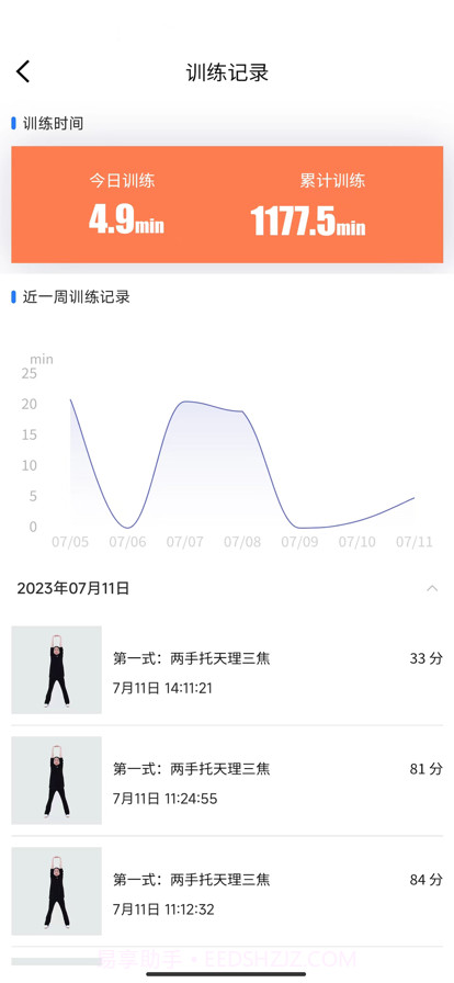 体客截图4 体客截图4