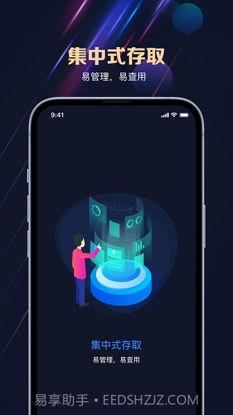 保密盒子截图1 保密盒子截图1