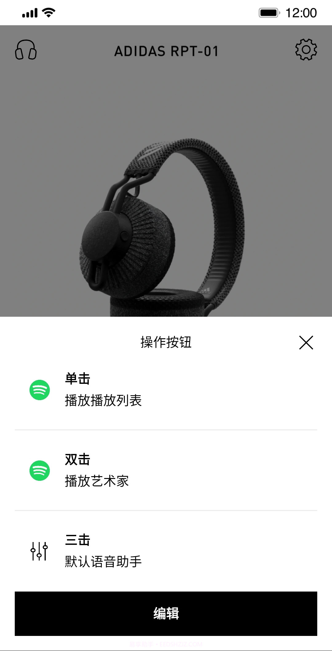 adidas Headphones截图2