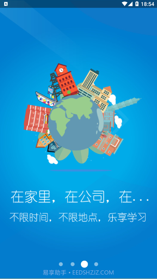 交通培训截图4 交通培训截图4