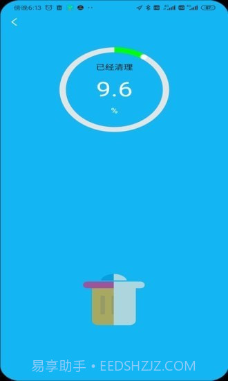 火箭省电宝官网版截图1