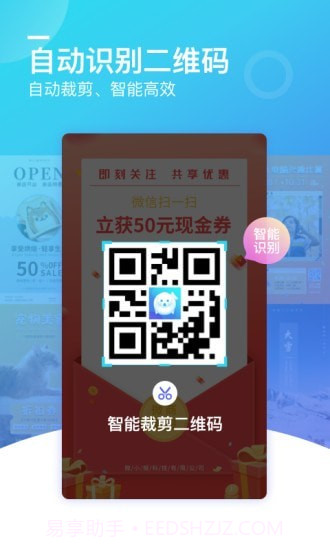 微商海报制作截图5