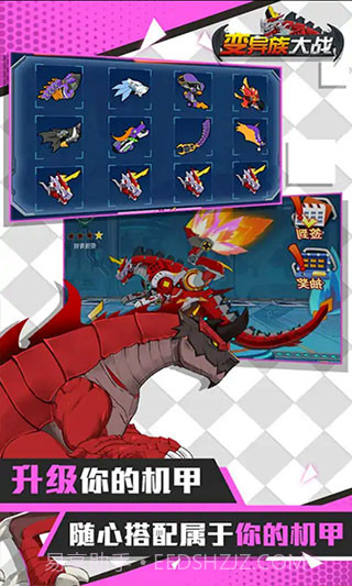 变异族大战v1.3截图3