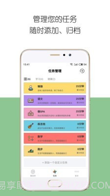 iDay截图3