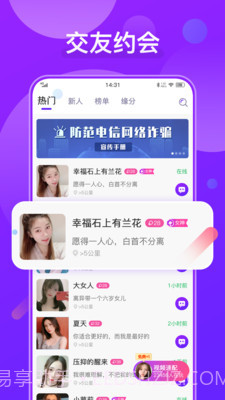 火花爱聊天截图5