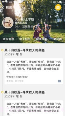 优宝贝截图1 优宝贝截图1