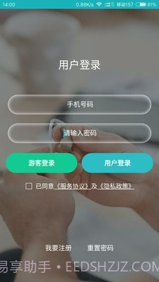 耳医生听力截图1