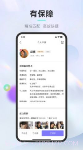 垚途直聘企业截图1