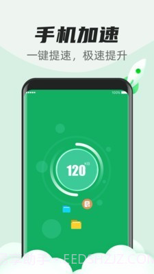 超快清理管家截图1 超快清理管家截图1