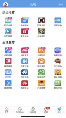 最耒阳截图3 最耒阳截图3