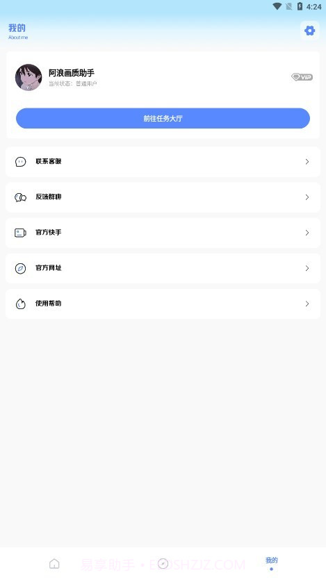 阿浪画质助手截图2