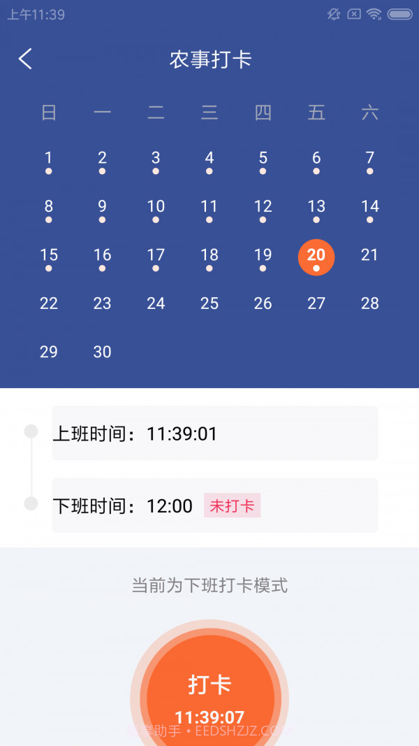随丰养殖工截图2