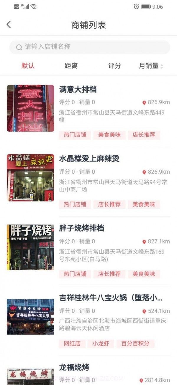 众瀛宝截图2 众瀛宝截图2