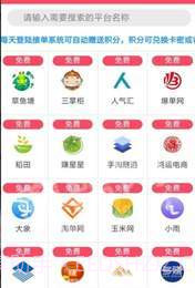 刺客助手免费版截图1