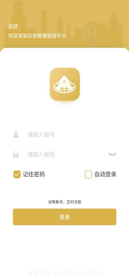 众安智慧验房截图3 众安智慧验房截图3