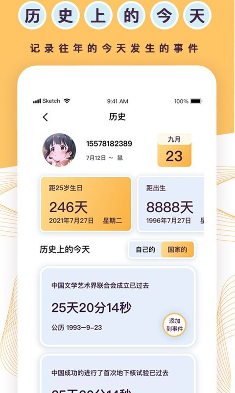 兰卡威倒计时截图3