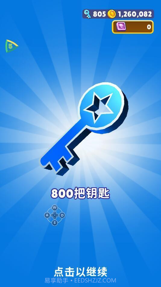 地铁跑酷变速修改器截图3