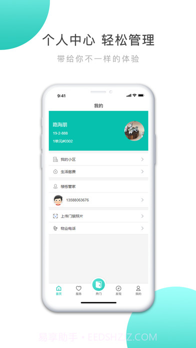 微控云享社区截图3 微控云享社区截图3